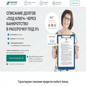 Скриншот главной страницы сайта xn-----flcceeufrhi0afc0ad5j.xn--p1ai