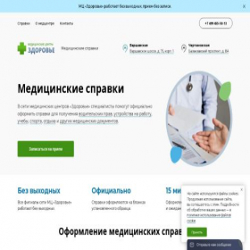 Скриншот главной страницы сайта xn-----flcfcccdp8bppaxe0a9dxg.xn--p1ai