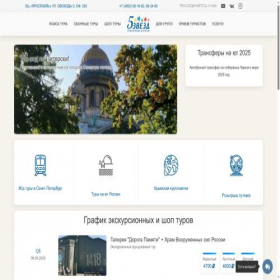Скриншот главной страницы сайта xn-----flciekc3dhtdi5jsb.xn--p1ai