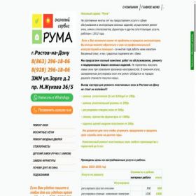 Скриншот главной страницы сайта xn-----flcj0akhcfcbcaqkrij.xn--p1ai