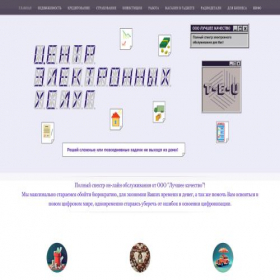 Скриншот главной страницы сайта xn-----ilcfb1bkymfpc2a.xn--p1ai