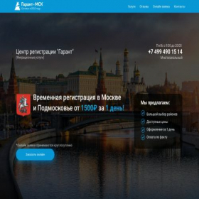 Скриншот главной страницы сайта xn----01-53dbaucpb1bba2el3bbdgnphk2fn.xn--p1ai