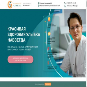 Скриншот главной страницы сайта xn----1--53de0aikc6e0czfxa.xn--p1ai
