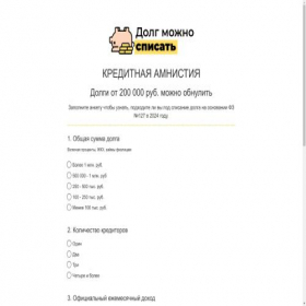 Скриншот главной страницы сайта xn----1-7cdmfqodyongfcr7acu4r.xn--p1ai