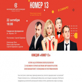 Скриншот главной страницы сайта xn----13-43d3ac1bbkmlngzeu7p.xn--p1ai