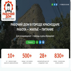 Скриншот главной страницы сайта xn----193-3vehz8ak9ateu2i.xn--p1ai