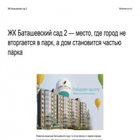 Скриншот главной страницы сайта xn----2-6cdaaekthg4angg5idk9i.xn--p1ai