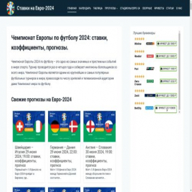 Скриншот главной страницы сайта xn----2024-2nfbqd6a6aza8bt5ags.xn--p1ai