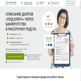 Скриншот главной страницы сайта xn----74-l4dffx4ahygz4h.xn--p1ai