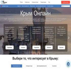 Скриншот главной страницы сайта xn----7sb1afbkbde1a5j.xn--p1ai
