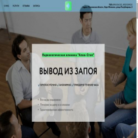 Скриншот главной страницы сайта xn----7sb4adqbhoj.xn--p1ai