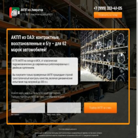 Скриншот главной страницы сайта xn----7sb4ajjeabj.xn--p1ai