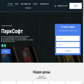 Скриншот главной страницы сайта xn----7sb4arbhjjr.xn--p1ai