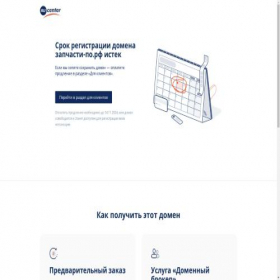Скриншот главной страницы сайта xn----7sba0ah1bddpk6c.xn--p1ai