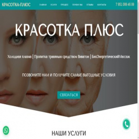 Скриншот главной страницы сайта xn----7sba2bbirldlgg5n.xn--p1ai