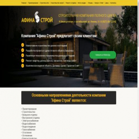 Скриншот главной страницы сайта xn----7sba5ahvjpikq.xn--p1ai