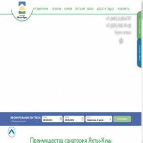 Скриншот главной страницы сайта xn----7sba6afhaillwhqgq0kua1c.xn--p1ai