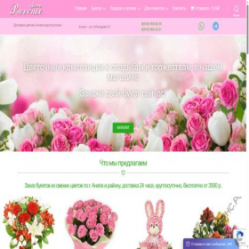 Скриншот главной страницы сайта xn----7sbaabl7efghcmr.xn--p1ai
