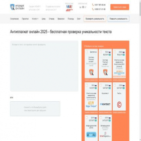 Скриншот главной страницы сайта xn----7sbaabp7acmnfqhdkj3ch.xn--p1ai