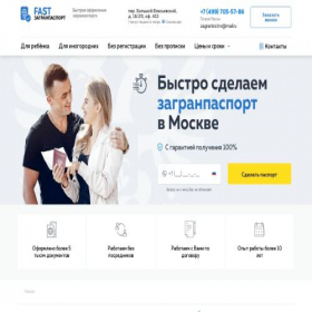 Скриншот главной страницы сайта xn----7sbaagi0a5ckcgbigckfpd2p.xn--p1ai