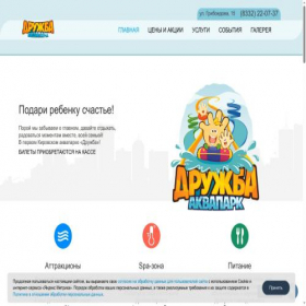 Скриншот главной страницы сайта xn----7sbaaid5bldb9bgoe.xn--p1ai