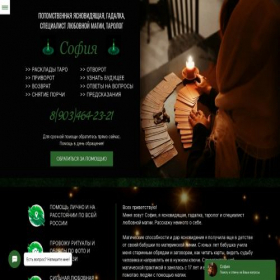 Скриншот главной страницы сайта xn----7sbaamh5ani7a6a0byk.xn--p1ai