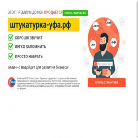 Скриншот главной страницы сайта xn----7sbab0cb5bnchden8b.xn--p1ai