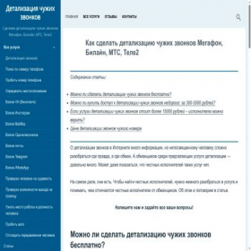 Скриншот главной страницы сайта xn----7sbab4bkhmdj2aggin5cc6h3bm.xn--p1ai