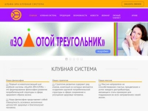 Скриншот главной страницы сайта xn----7sbab6c6aza7dm.xn--p1ai