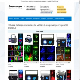 Скриншот главной страницы сайта xn----7sbaba0acm5adhng5bd2v.xn--p1ai