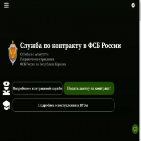 Скриншот главной страницы сайта xn----7sbaba0azkfiq8bthan.xn--p1ai