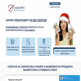 Скриншот главной страницы сайта xn----7sbaba1bic9bb8bf2a9d.xn--p1ai