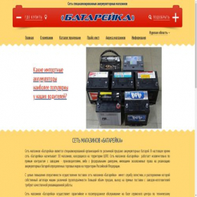 Скриншот главной страницы сайта xn----7sbabaaenxplrnqu6c6a.xn--p1ai