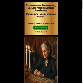 Скриншот главной страницы сайта xn----7sbababbskl2c7fe4e.xn--p1ai