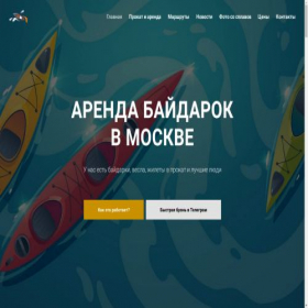 Скриншот главной страницы сайта xn----7sbabaesed9bn1avrk.xn--p1ai