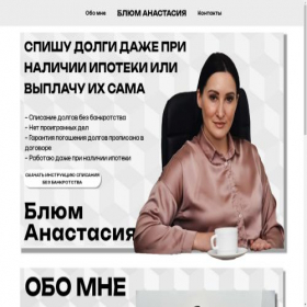 Скриншот главной страницы сайта xn----7sbabai1bdga1cbgh8bxav5cyc6g.xn--p1ai