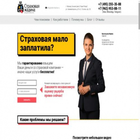 Скриншот главной страницы сайта xn----7sbabairou4cdwmo1c7k.xn--p1ai
