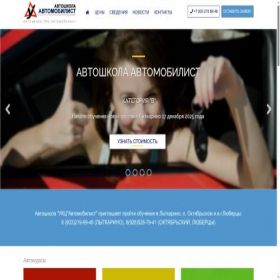 Скриншот главной страницы сайта xn----7sbabaisvvdl4aebu3b5gxc.xn--p1ai