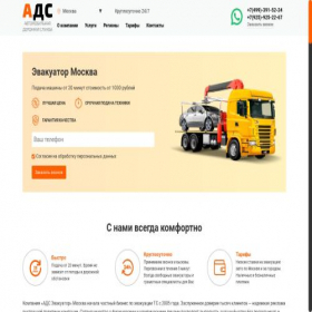 Скриншот главной страницы сайта xn----7sbabak0afmrg3c0a0an0n.xn--p1ai