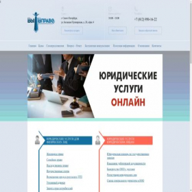 Скриншот главной страницы сайта xn----7sbabalntkz7b3bi1g.xn--p1ai
