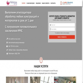 Скриншот главной страницы сайта xn----7sbabanoqkxaydm0ezf.xn--p1ai