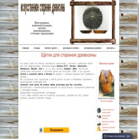 Скриншот главной страницы сайта xn----7sbabaohvg2ac4ala3av0v.xn--p1ai