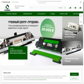 Скриншот главной страницы сайта xn----7sbabaoyfjdwogmccn7e.xn--p1ai