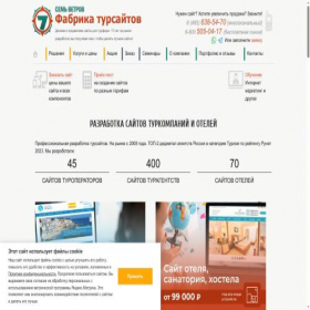 Скриншот главной страницы сайта xn----7sbabcj2blf8bpenmeli.xn--p1ai