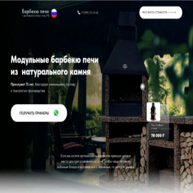 Скриншот главной страницы сайта xn----7sbabebjv9behn9b4n.xn--p1ai