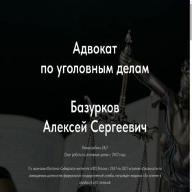 Скриншот главной страницы сайта xn----7sbabedek6azaf5bh0azu.xn--p1ai