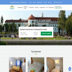 Скриншот главной страницы сайта xn----7sbabeysimjpngawheni4a0g.xn--p1ai