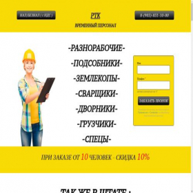 Скриншот главной страницы сайта xn----7sbabf5aclm9bt8dya.xn--p1ai