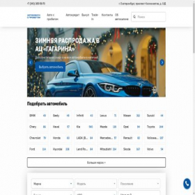 Скриншот главной страницы сайта xn----7sbabh4clpudlde.xn--p1ai