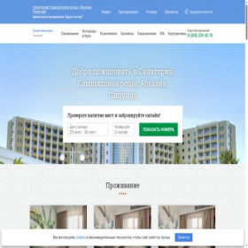 Скриншот главной страницы сайта xn----7sbabh9a1ardtdp0fwa0g.xn--p1ai